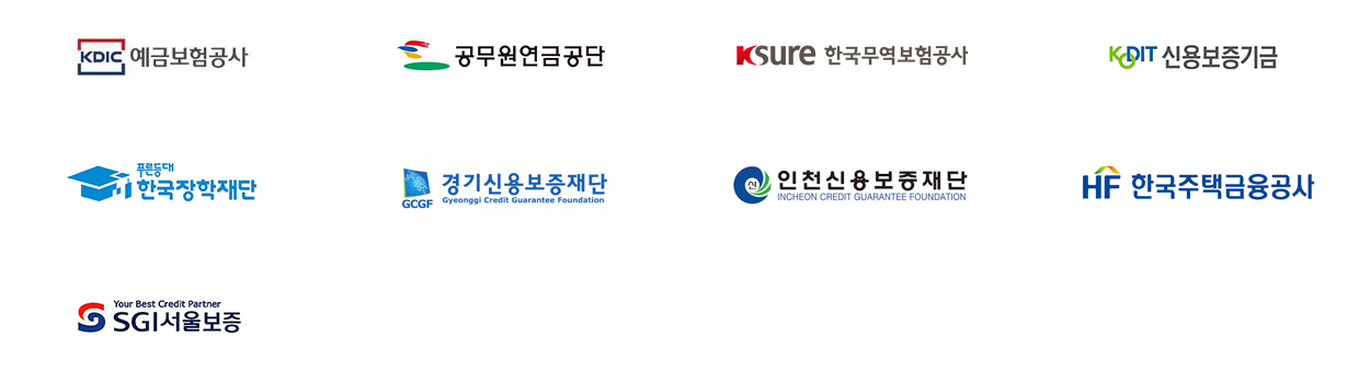 고려신용정보 홈페이지 주요 고객사 — 공공기관 로고 목록