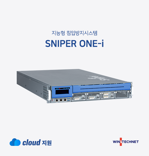 SNIPER ONE-i 침입방지시스템 장비 사진