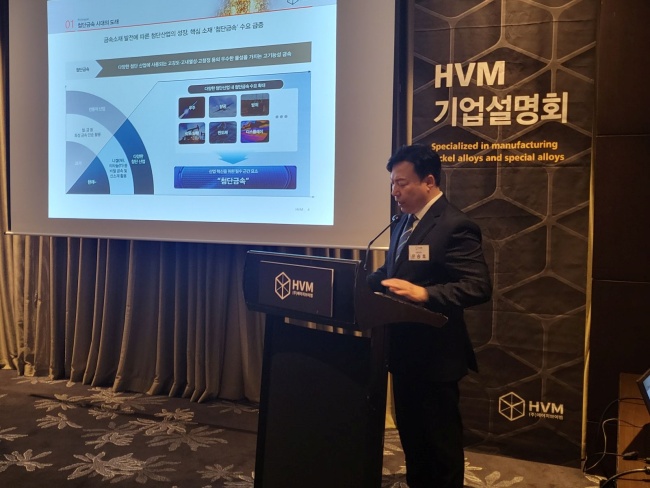 HVM 기업설명회 단상에서 발표하는 문승호 대표