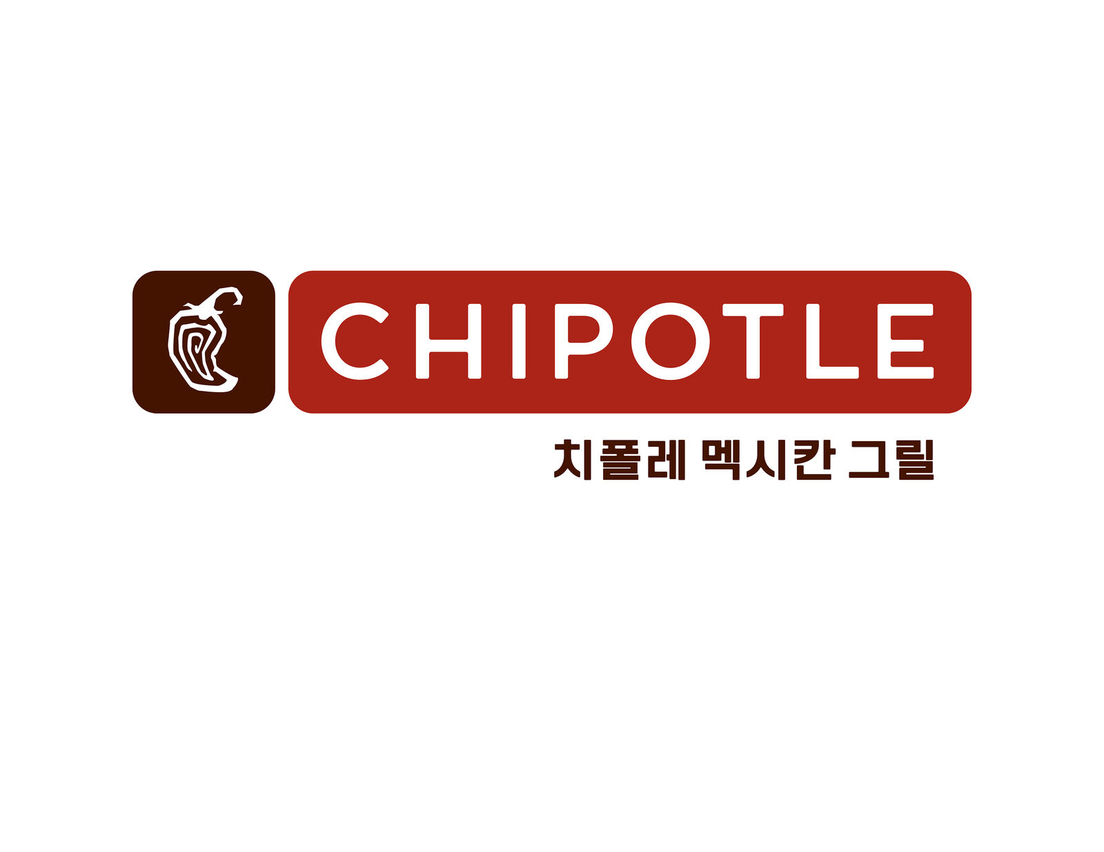 치폴레 한글 로고